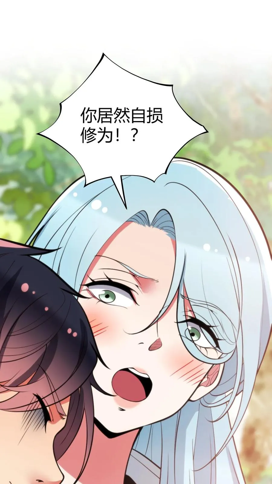 第376话 恩情如何偿还 第2页