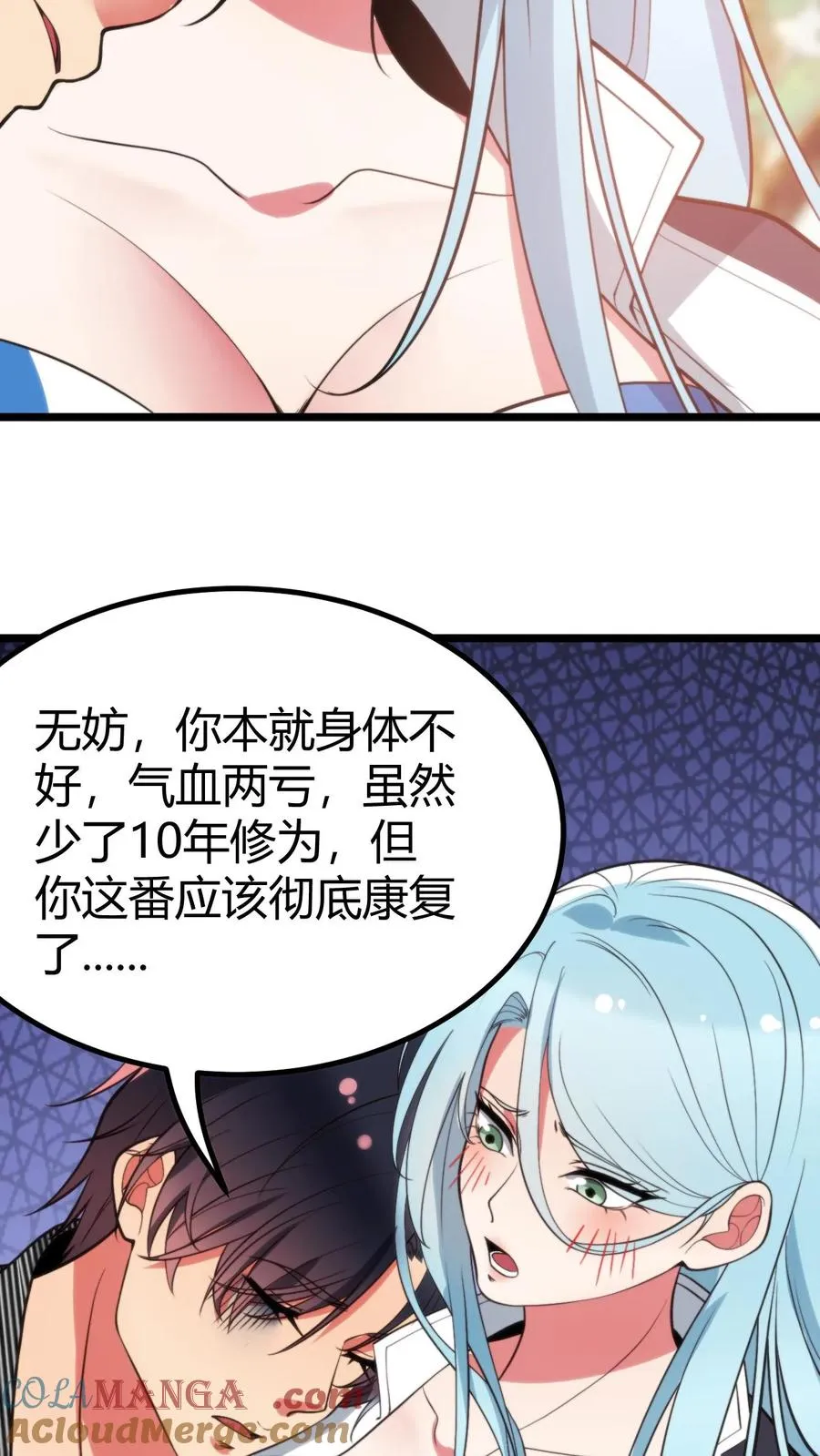 第376话 恩情如何偿还 第3页
