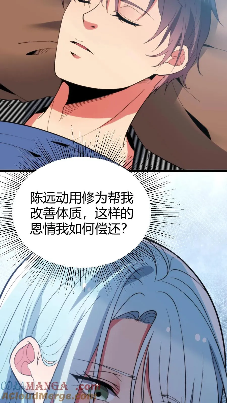 第376话 恩情如何偿还 第9页