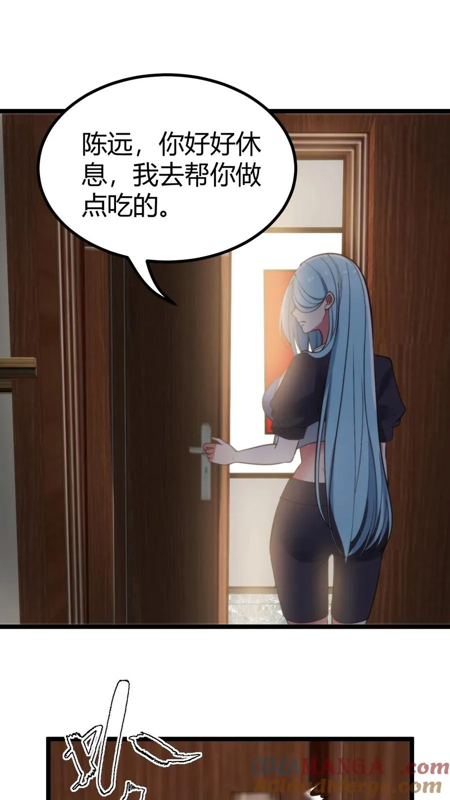第376话 恩情如何偿还 第11页