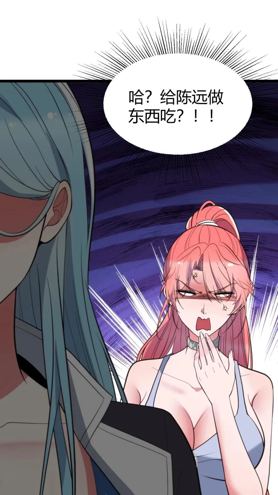 第376话 恩情如何偿还 第18页