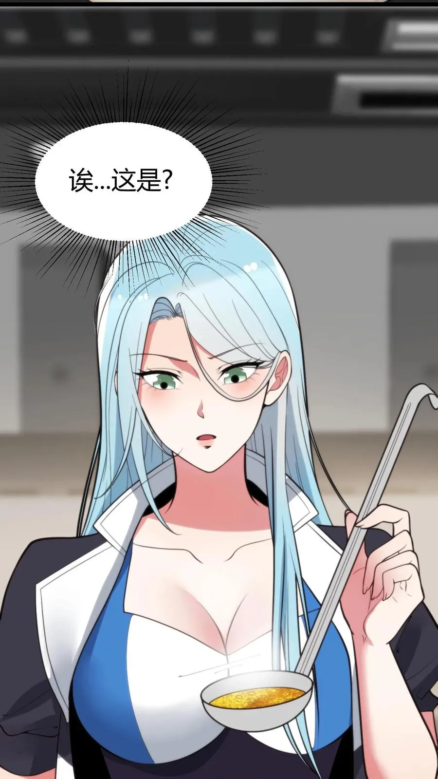 第376话 恩情如何偿还 第26页