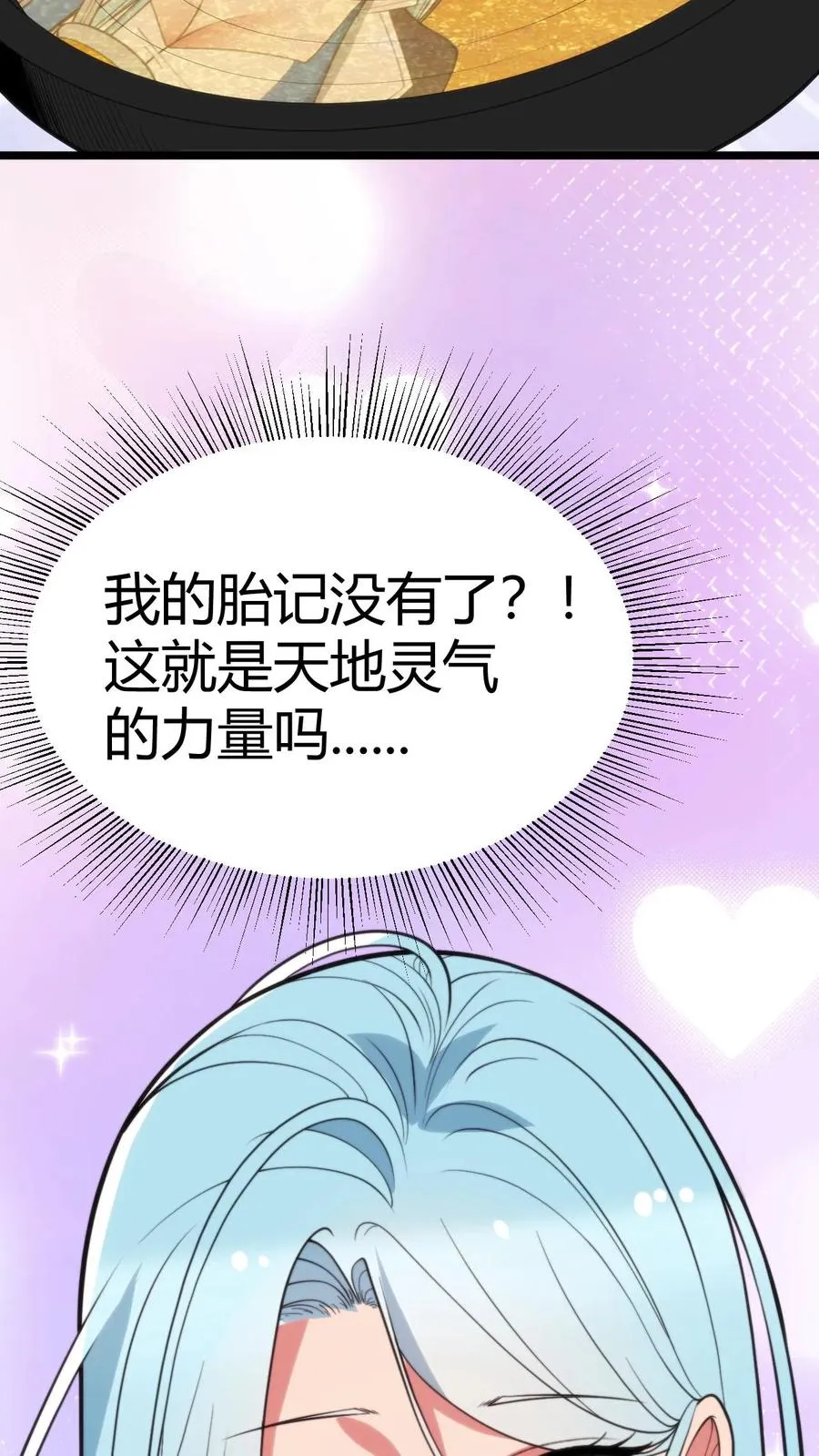 第376话 恩情如何偿还 第28页