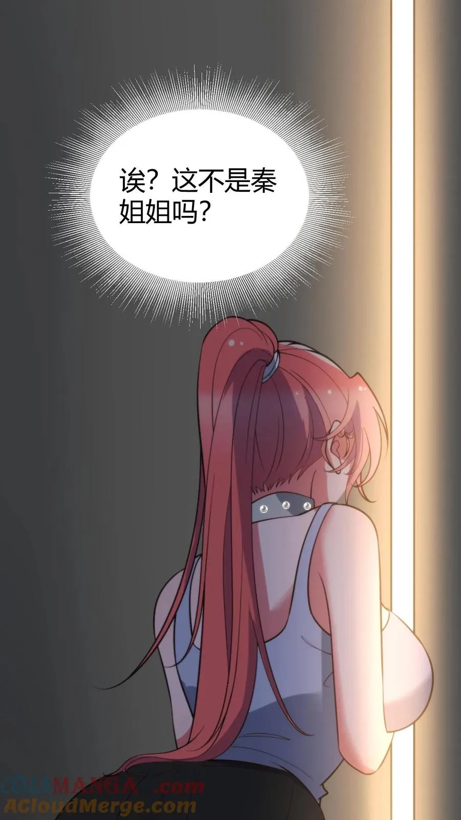 第377话 虎狼之词 第9页
