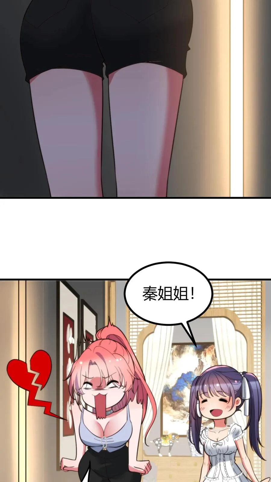第377话 虎狼之词 第10页