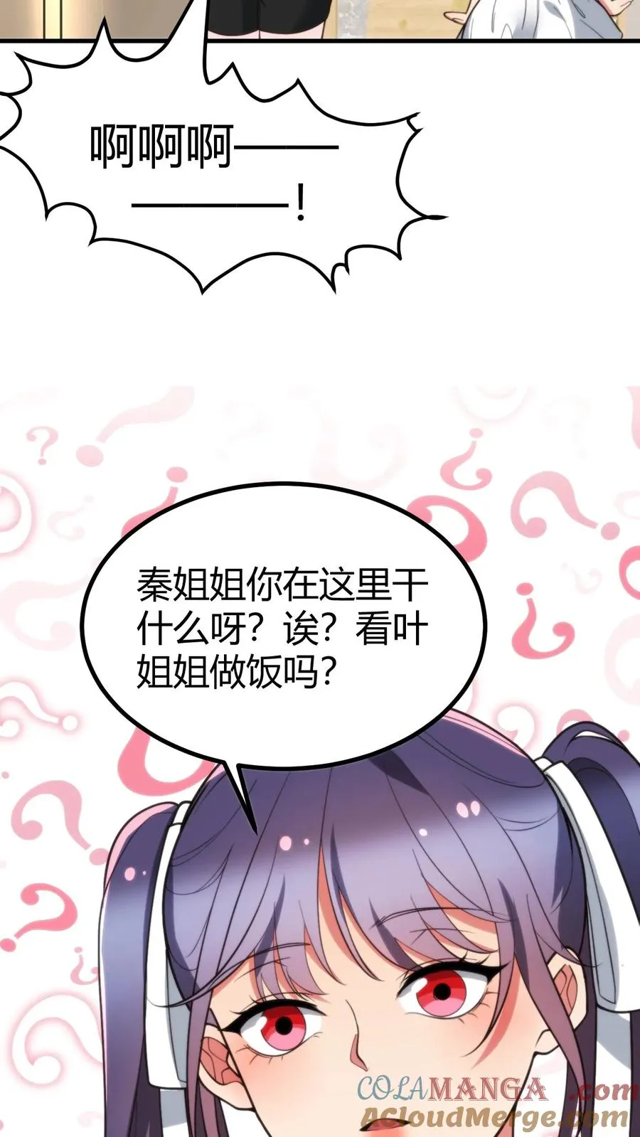 第377话 虎狼之词 第11页