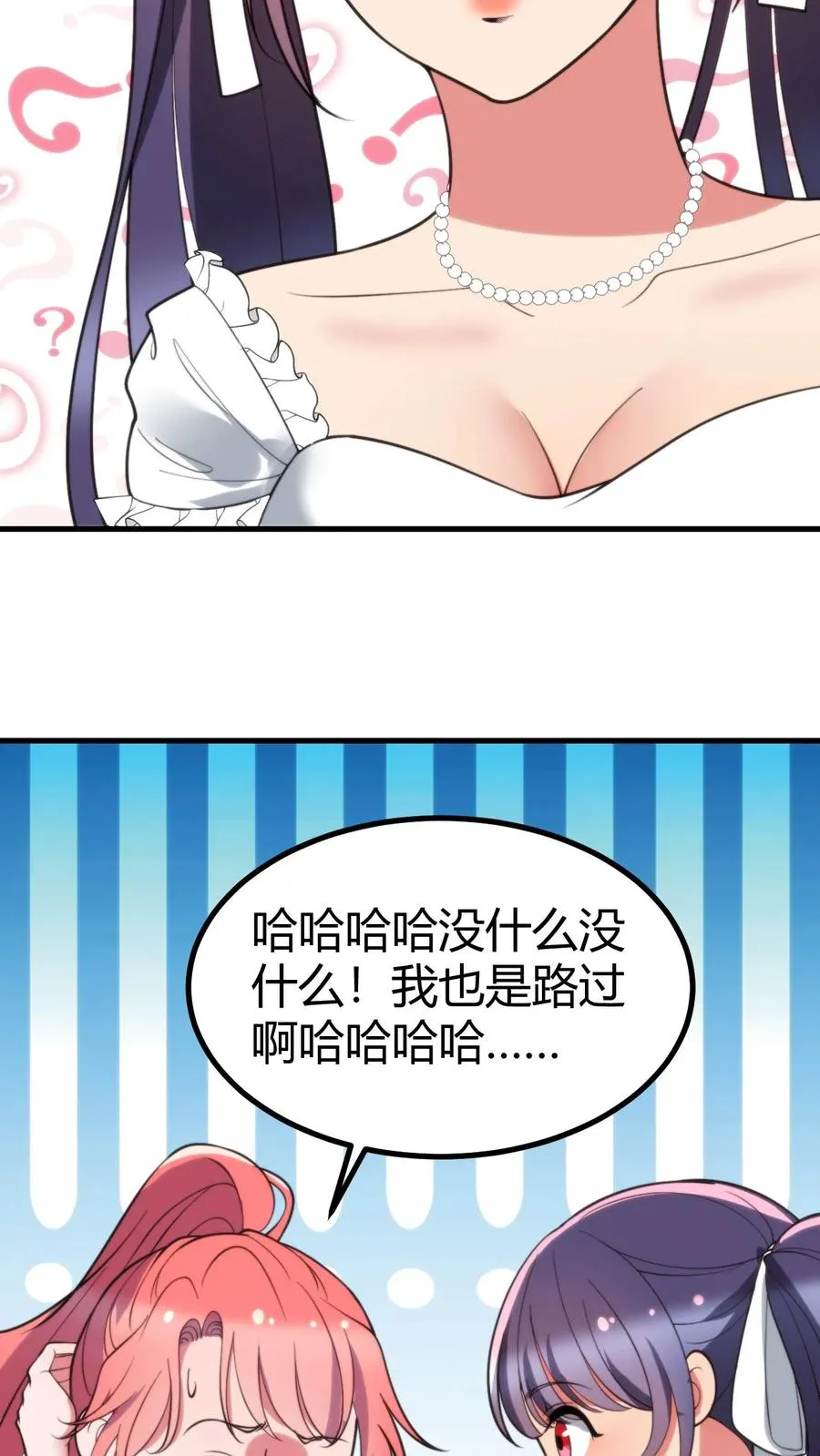 第377话 虎狼之词 第12页