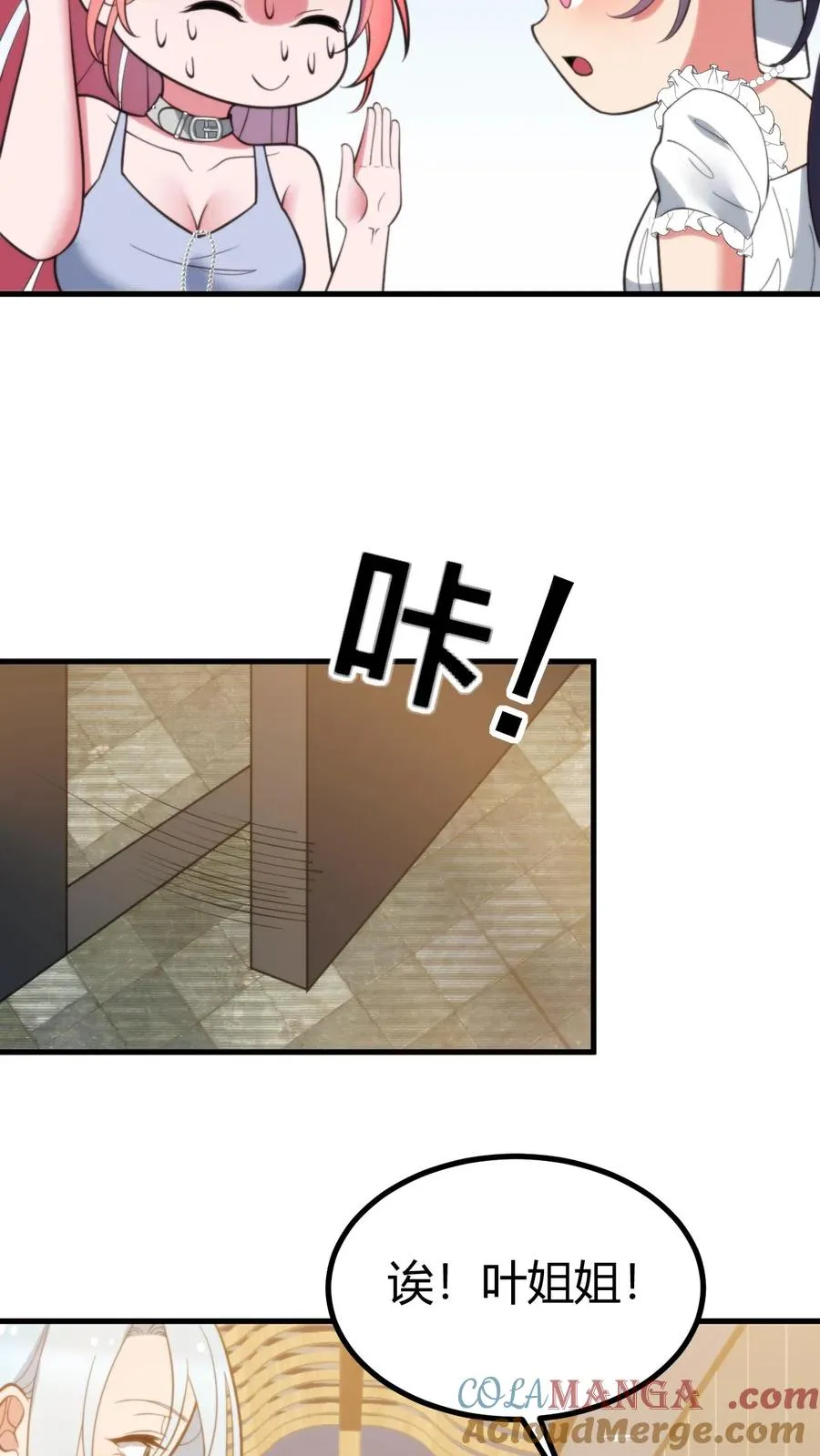 第377话 虎狼之词 第13页