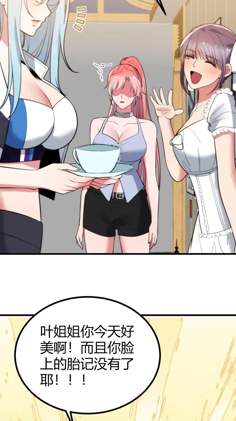 第377话 虎狼之词 第14页