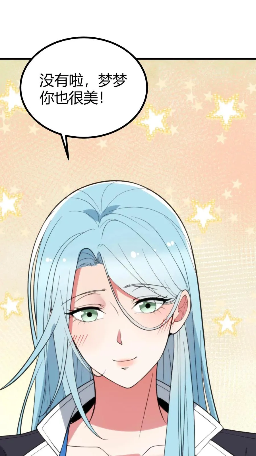 第377话 虎狼之词 第16页