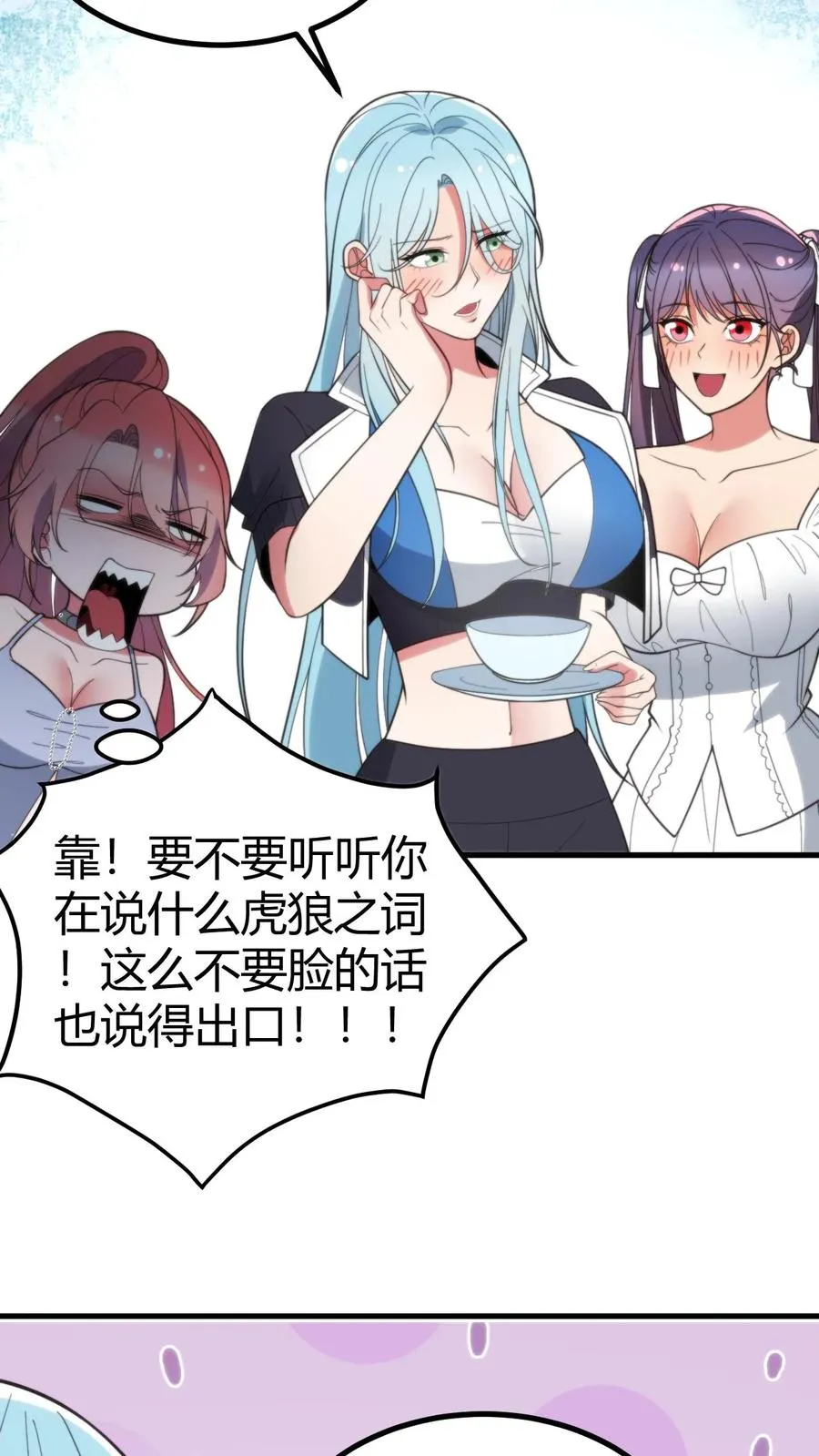 第377话 虎狼之词 第22页
