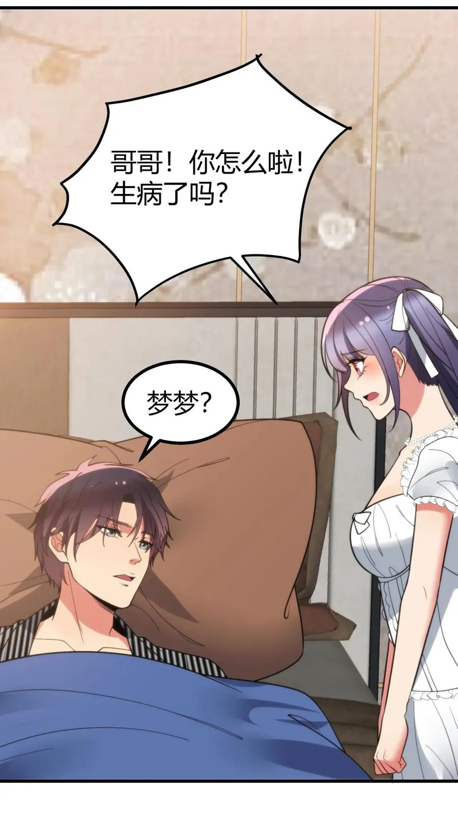 第377话 虎狼之词 第28页