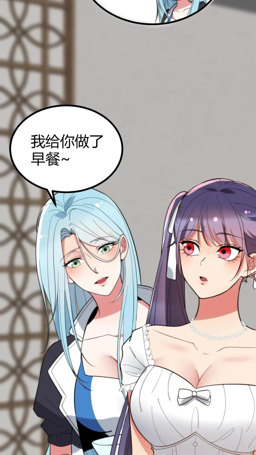 第377话 虎狼之词 第30页