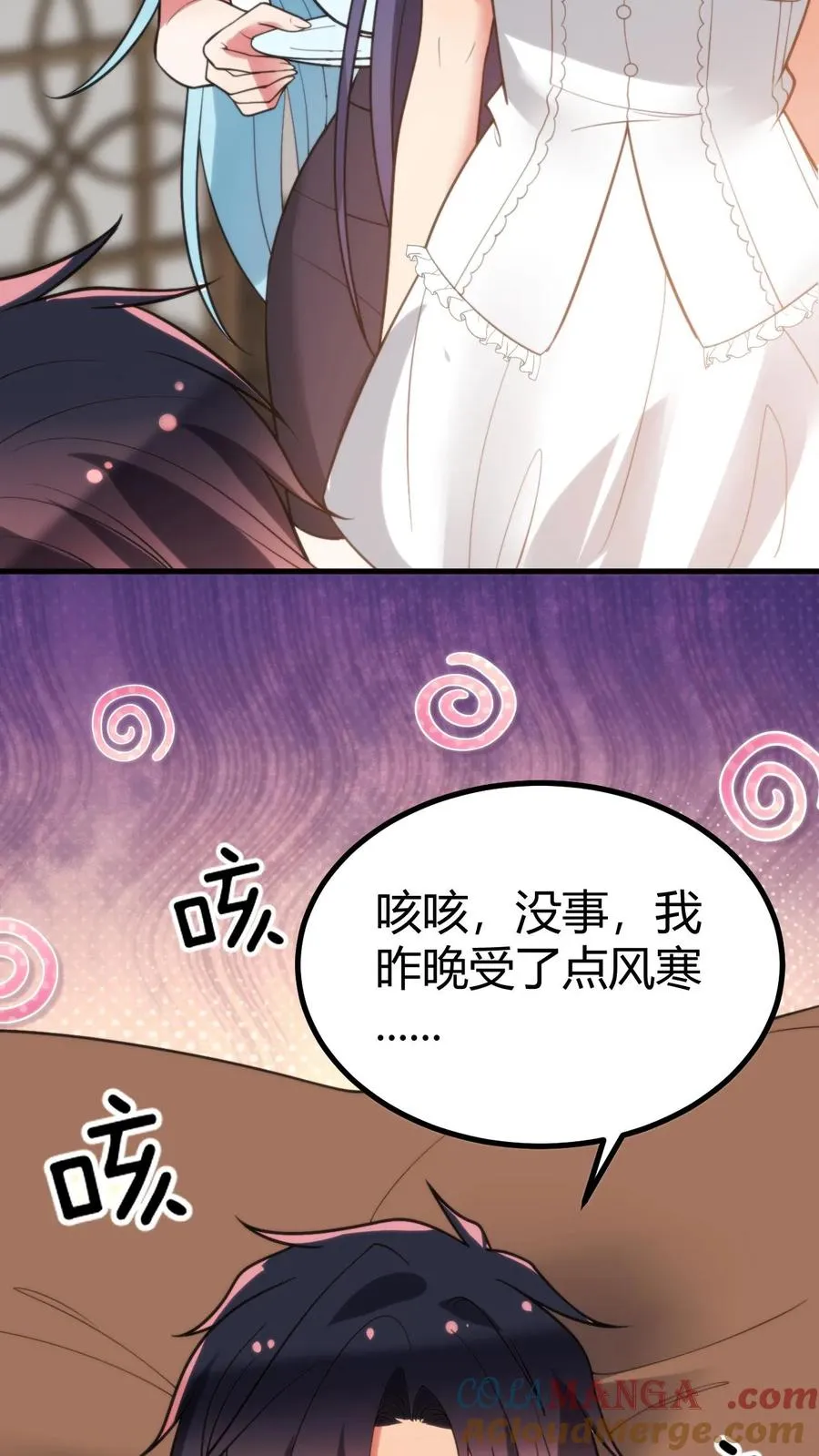 第377话 虎狼之词 第31页