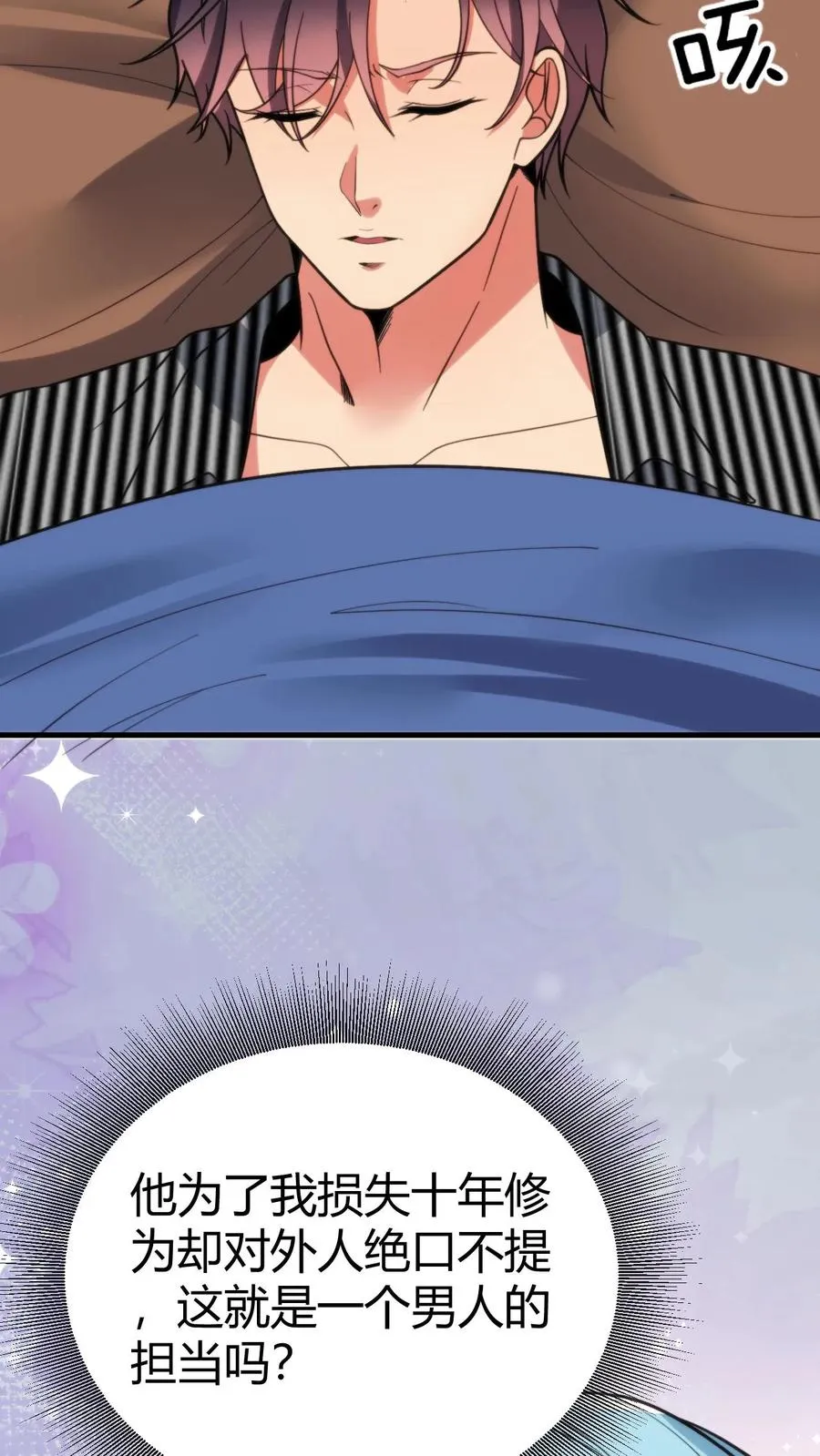 第377话 虎狼之词 第32页