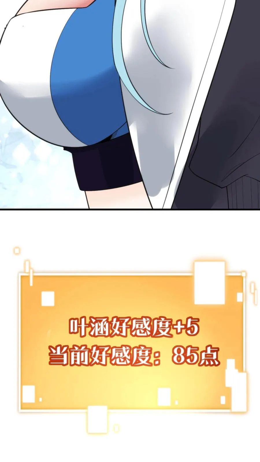 第377话 虎狼之词 第34页