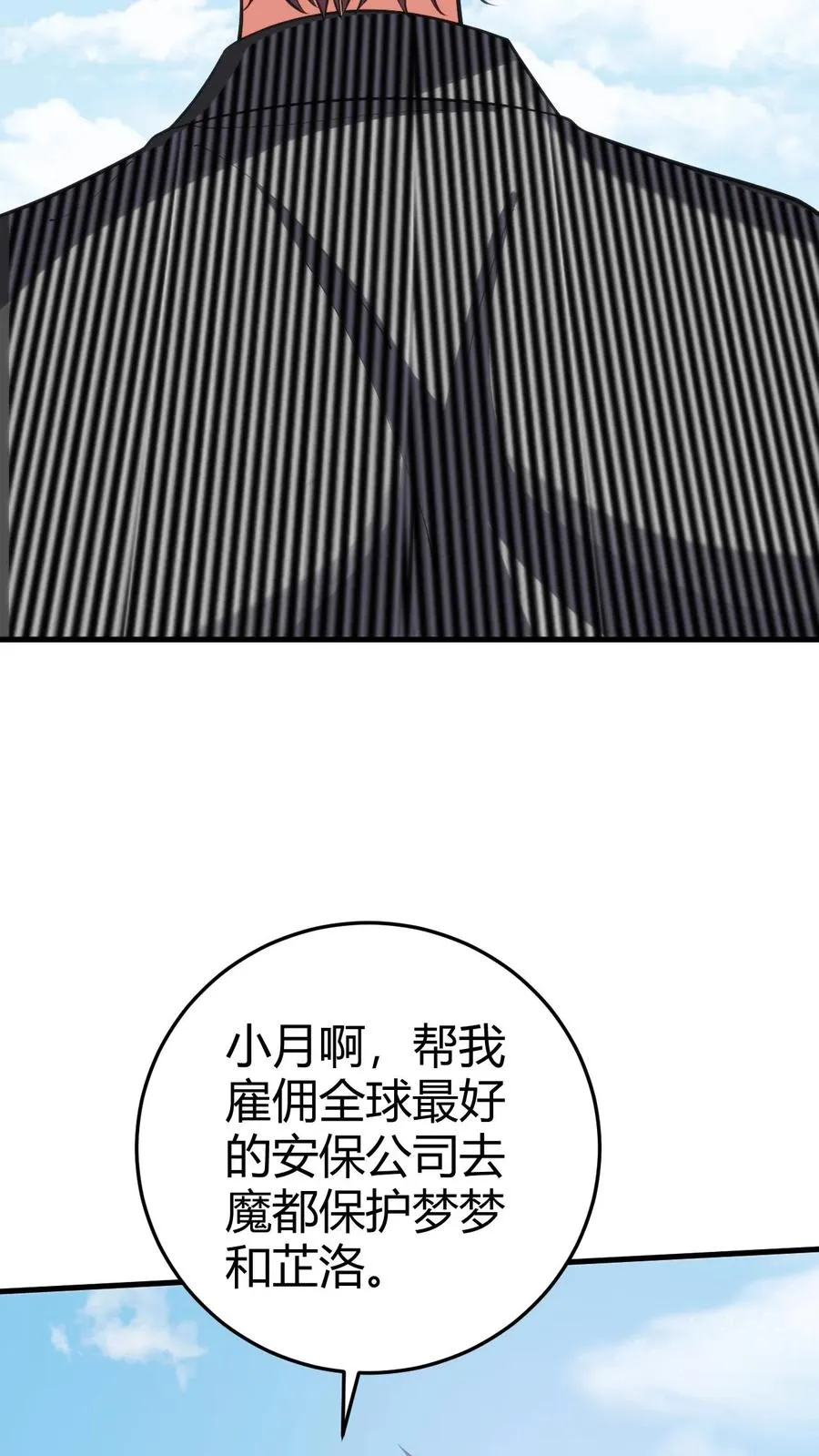 第378话 暗夜玫瑰 第8页