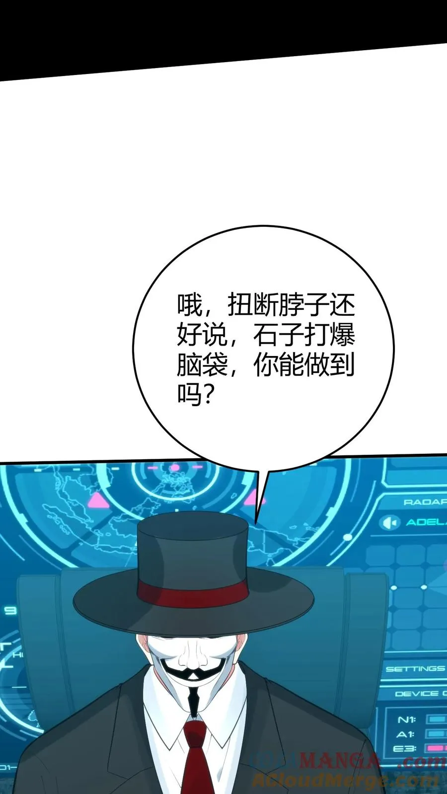 第378话 暗夜玫瑰 第22页