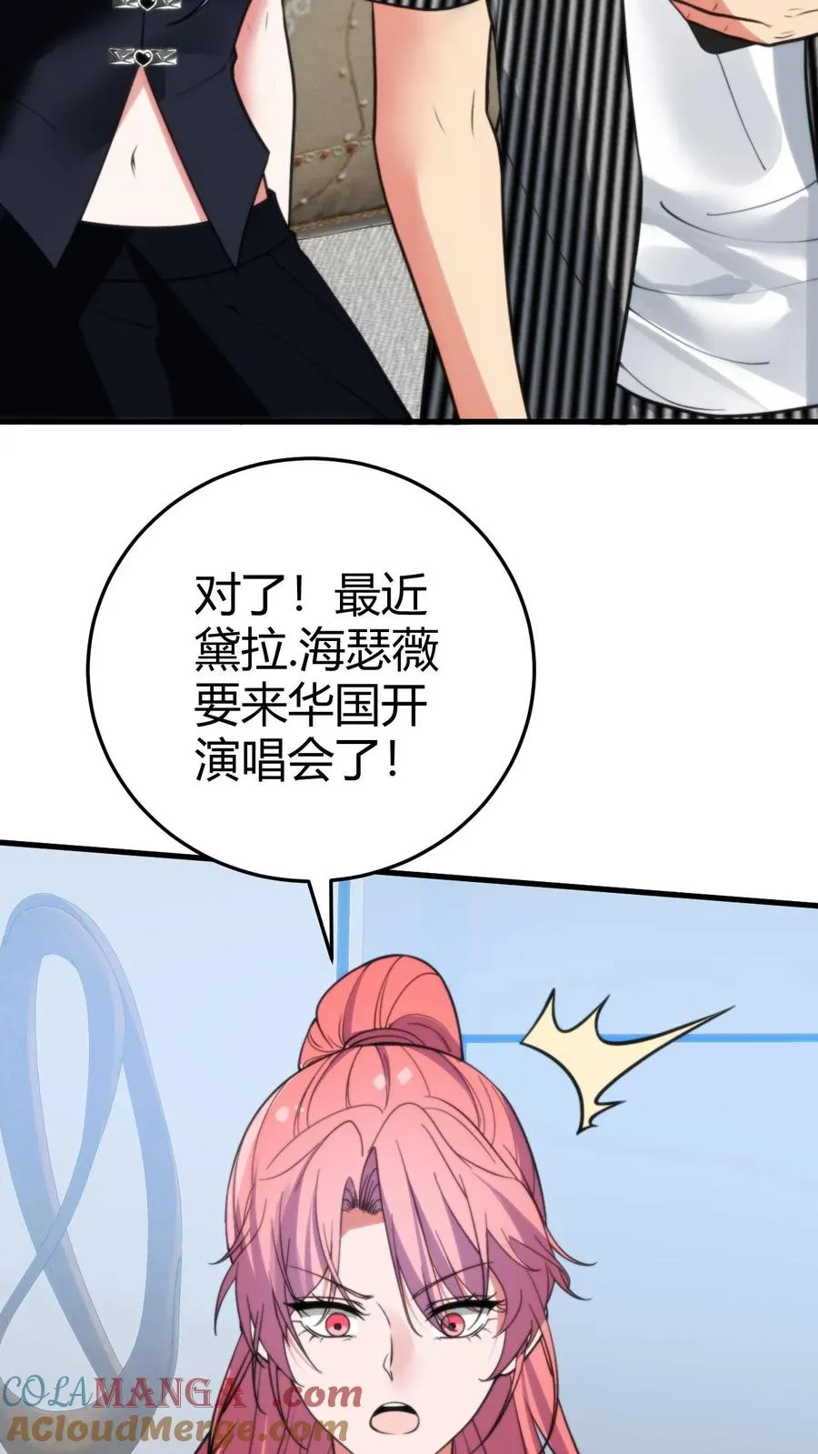 第378话 暗夜玫瑰 第37页