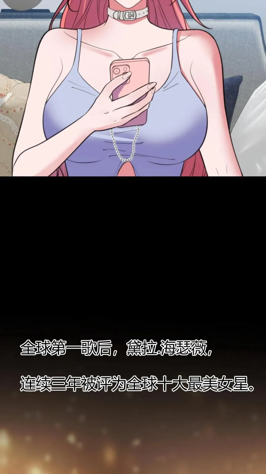 第378话 暗夜玫瑰 第38页