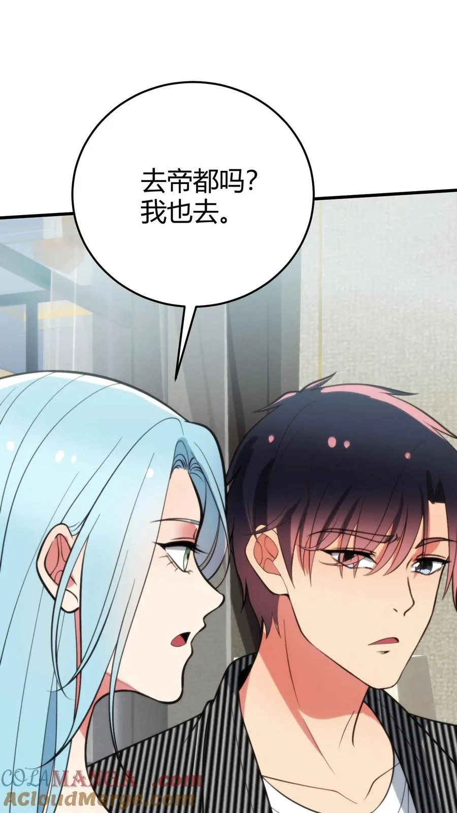 第379话 吃独食的坏女人！ 第5页
