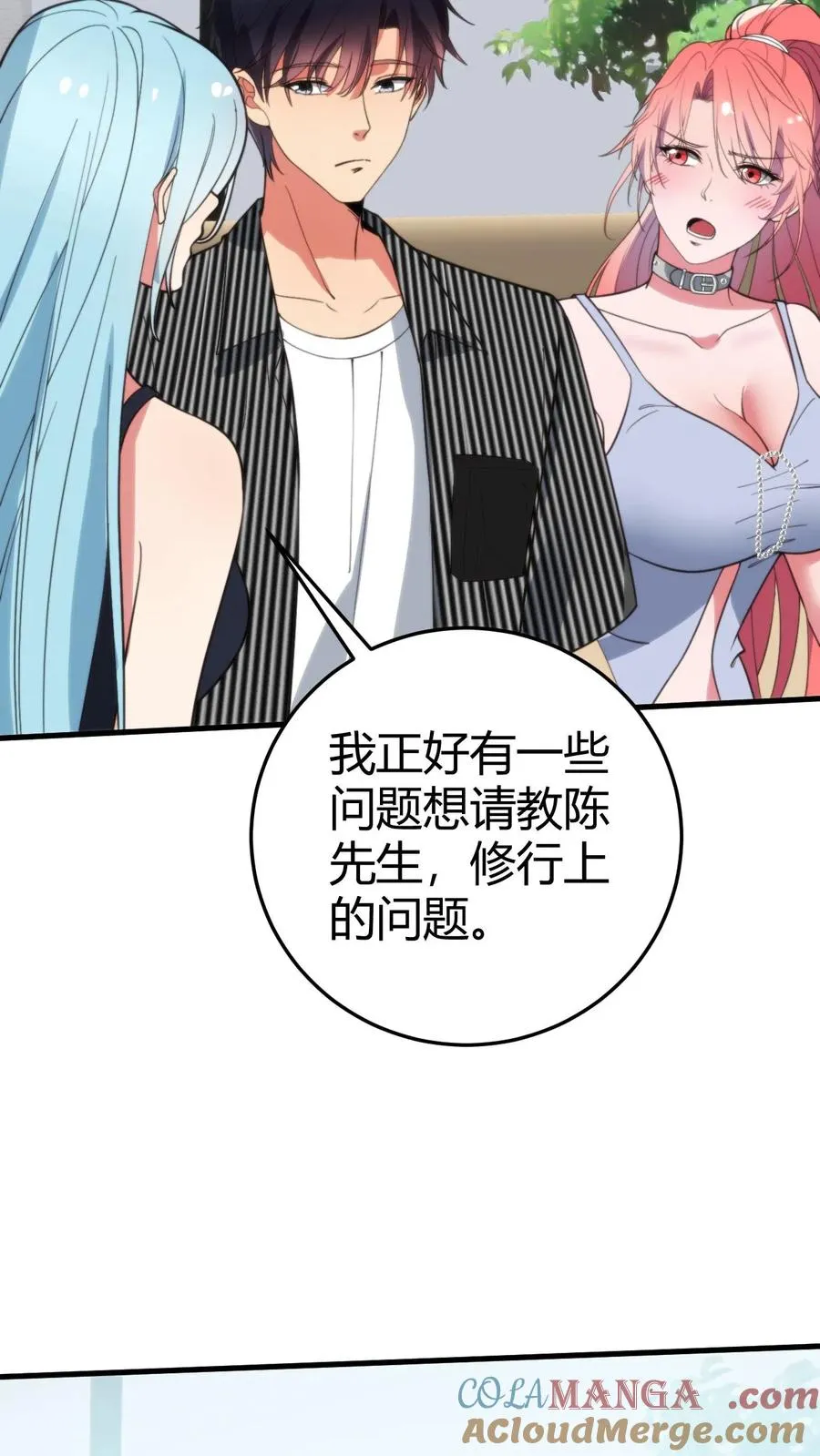 第379话 吃独食的坏女人！ 第7页