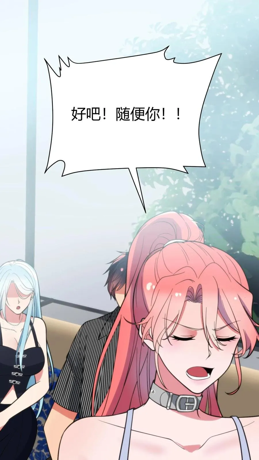 第379话 吃独食的坏女人！ 第8页