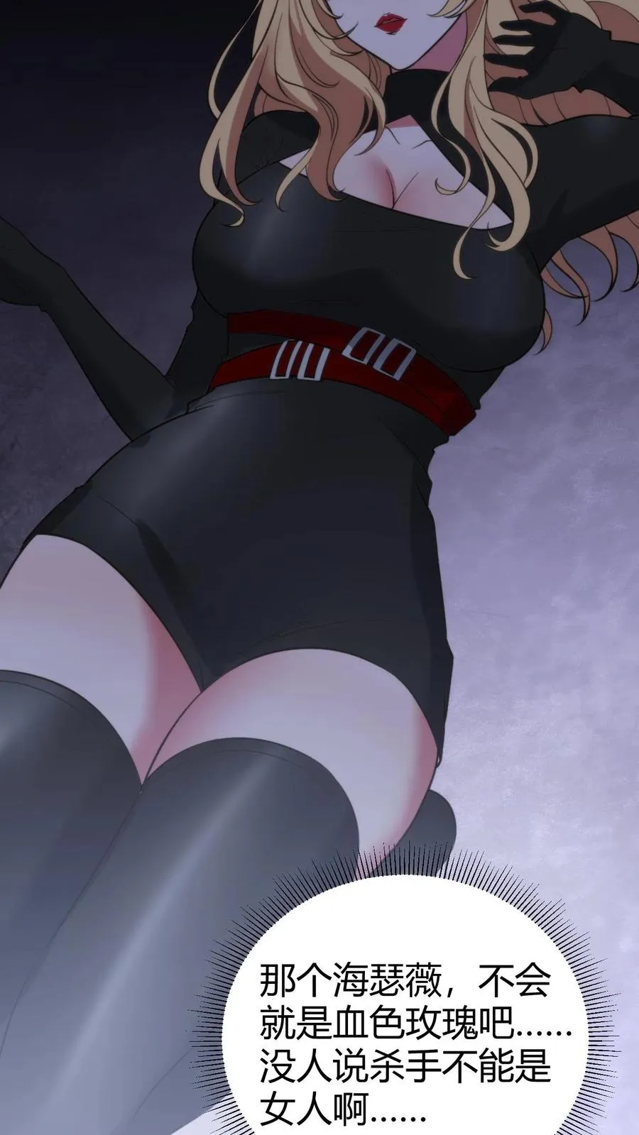 第379话 吃独食的坏女人！ 第14页