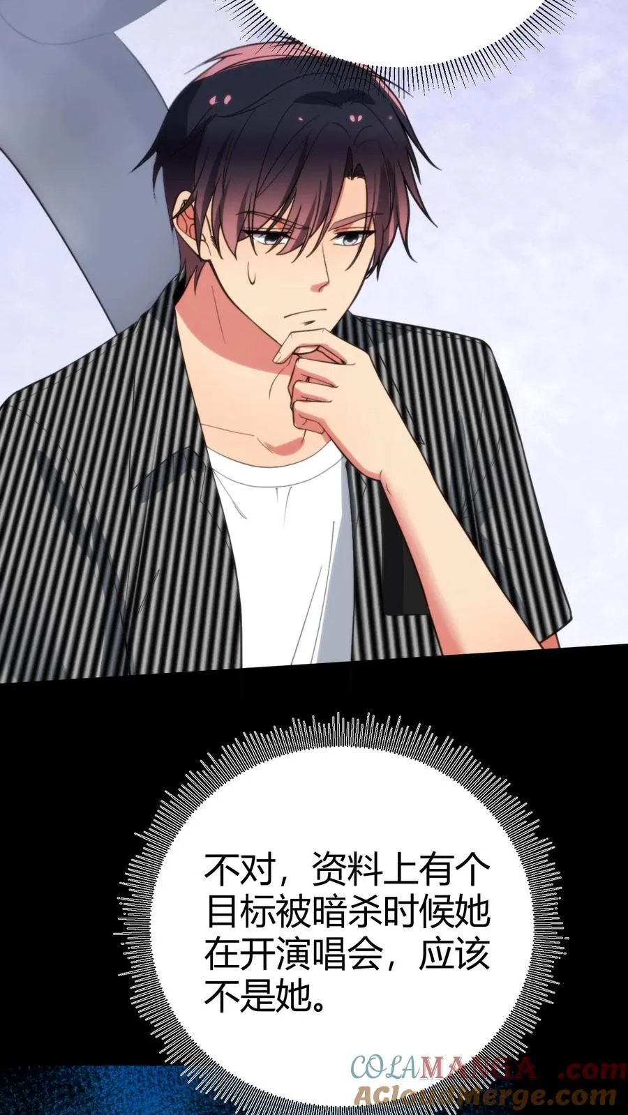 第379话 吃独食的坏女人！ 第15页