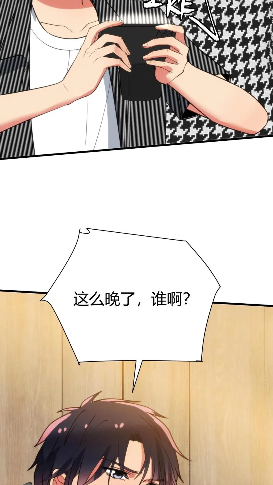 第379话 吃独食的坏女人！ 第22页