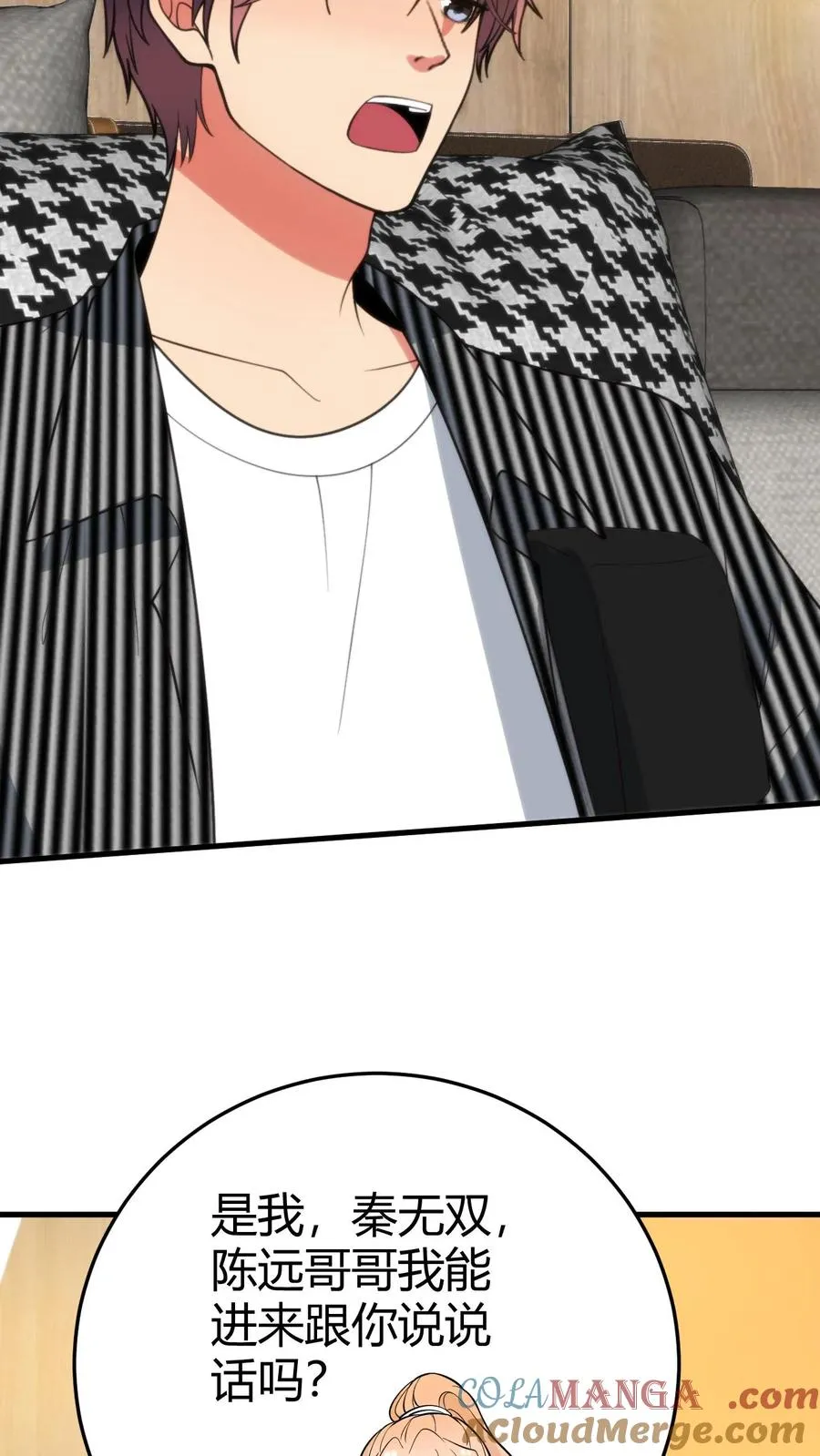 第379话 吃独食的坏女人！ 第23页