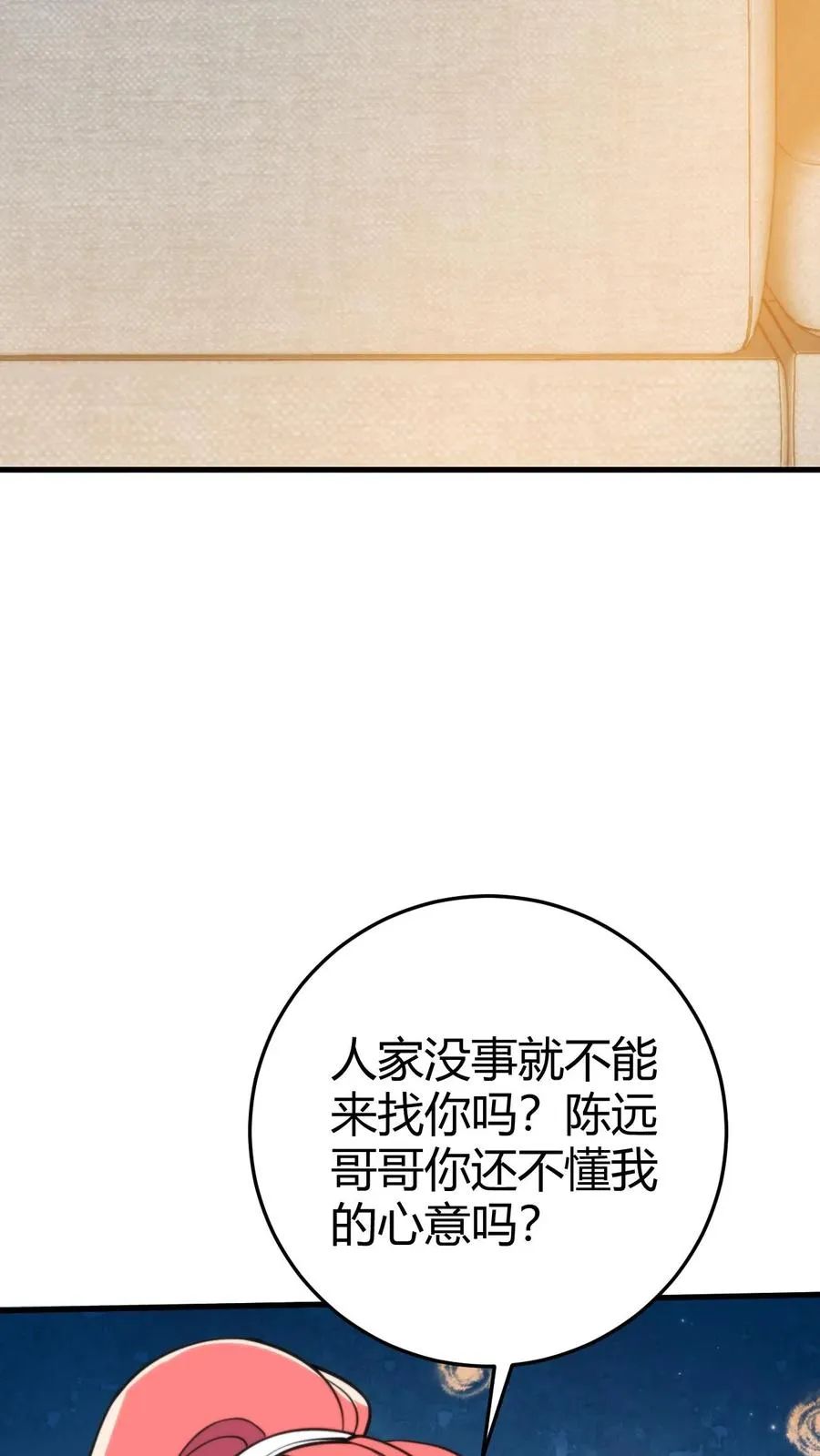第379话 吃独食的坏女人！ 第28页