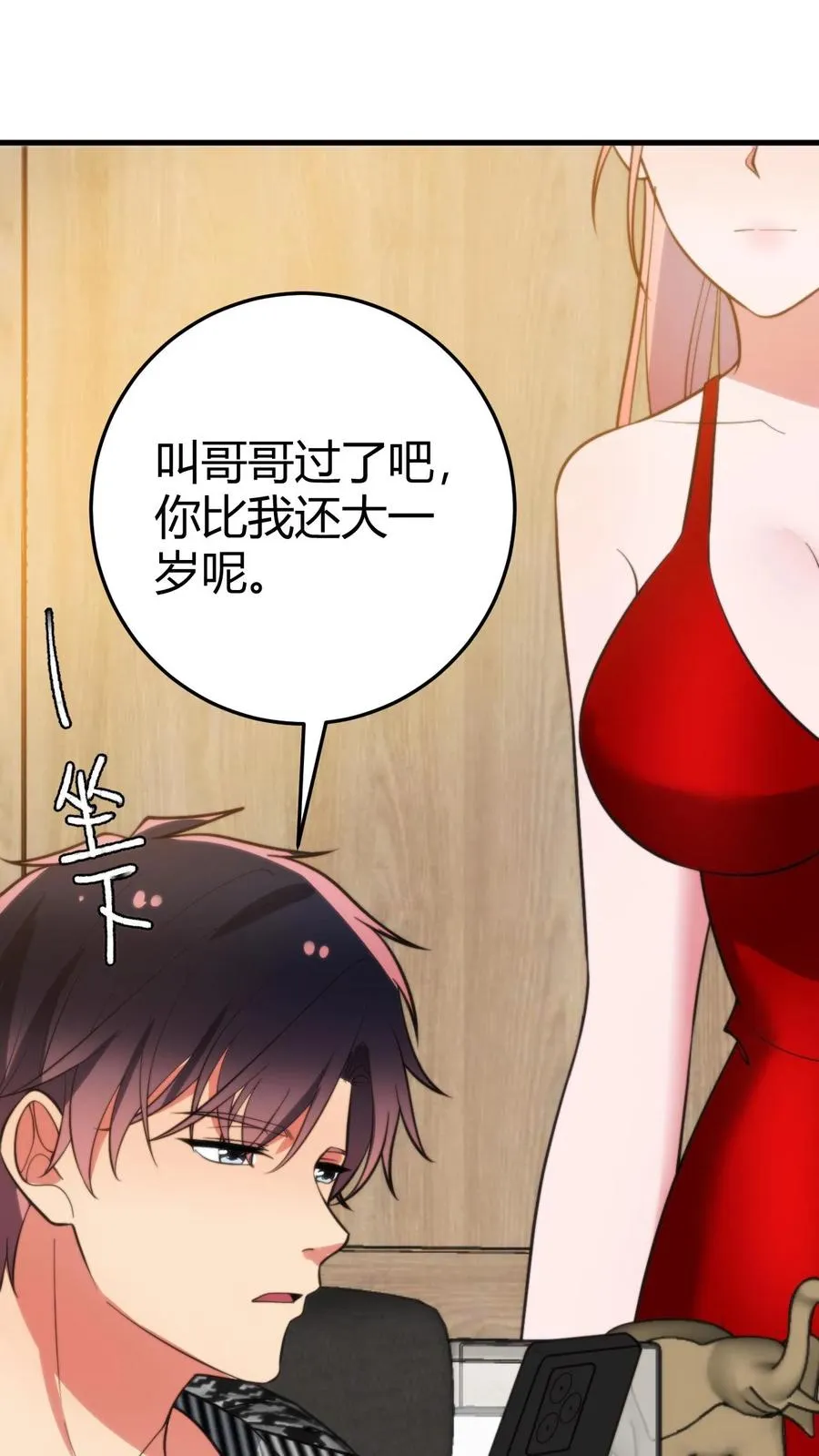 第379话 吃独食的坏女人！ 第30页
