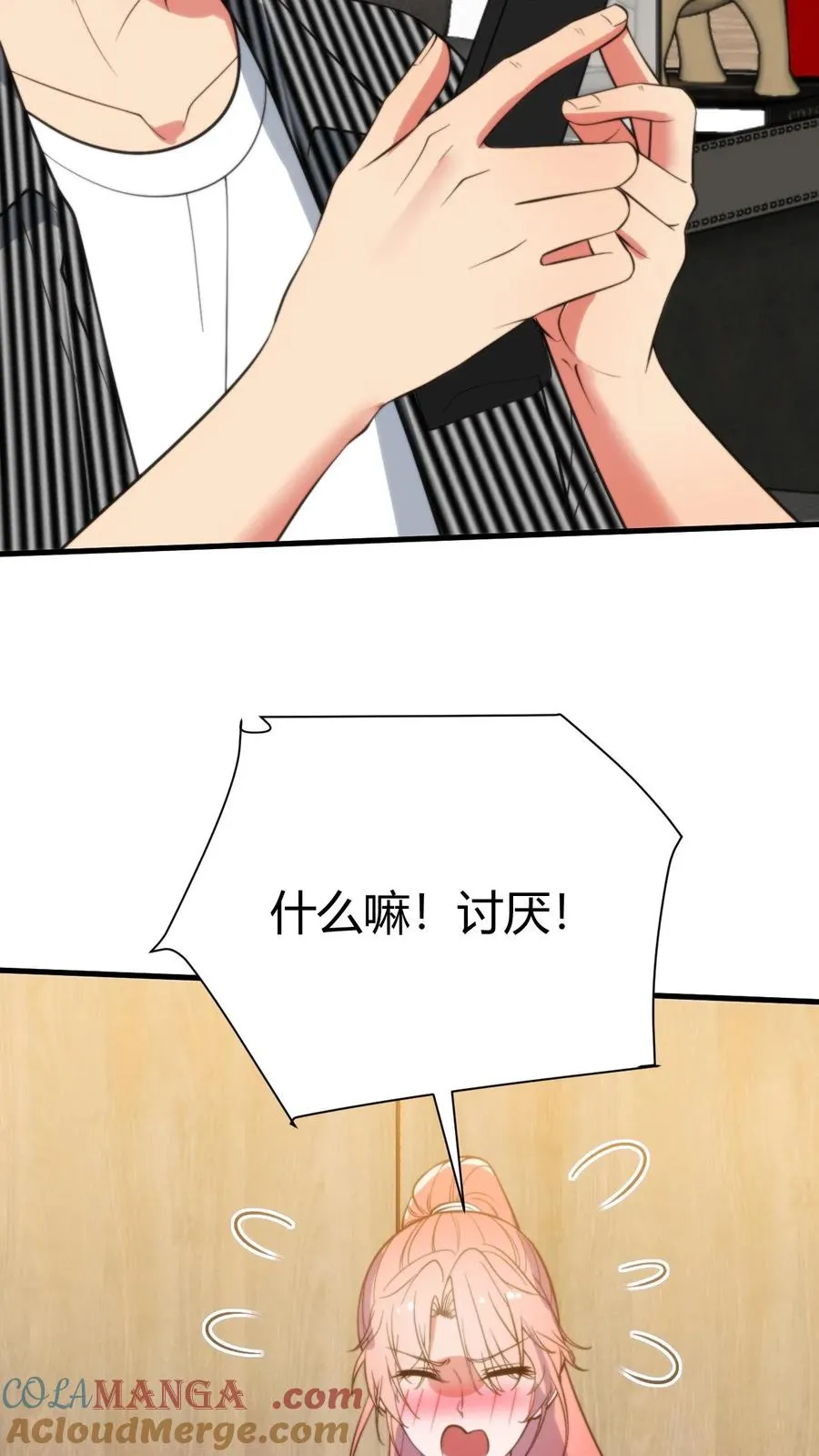 第379话 吃独食的坏女人！ 第31页