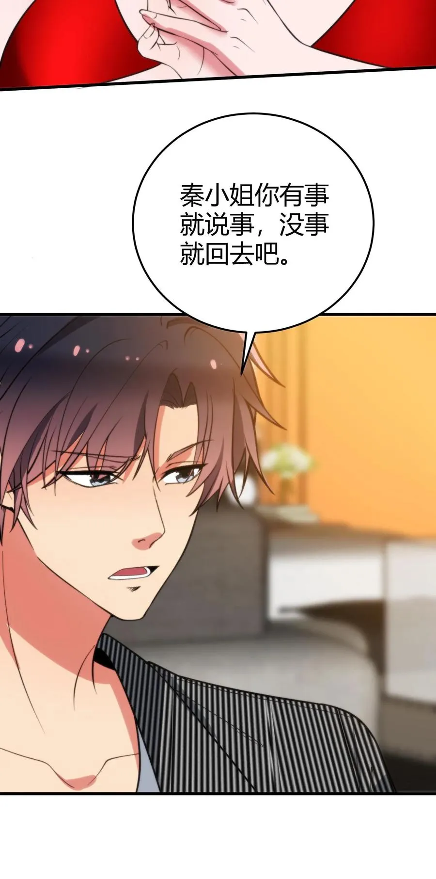 第379话 吃独食的坏女人！ 第34页