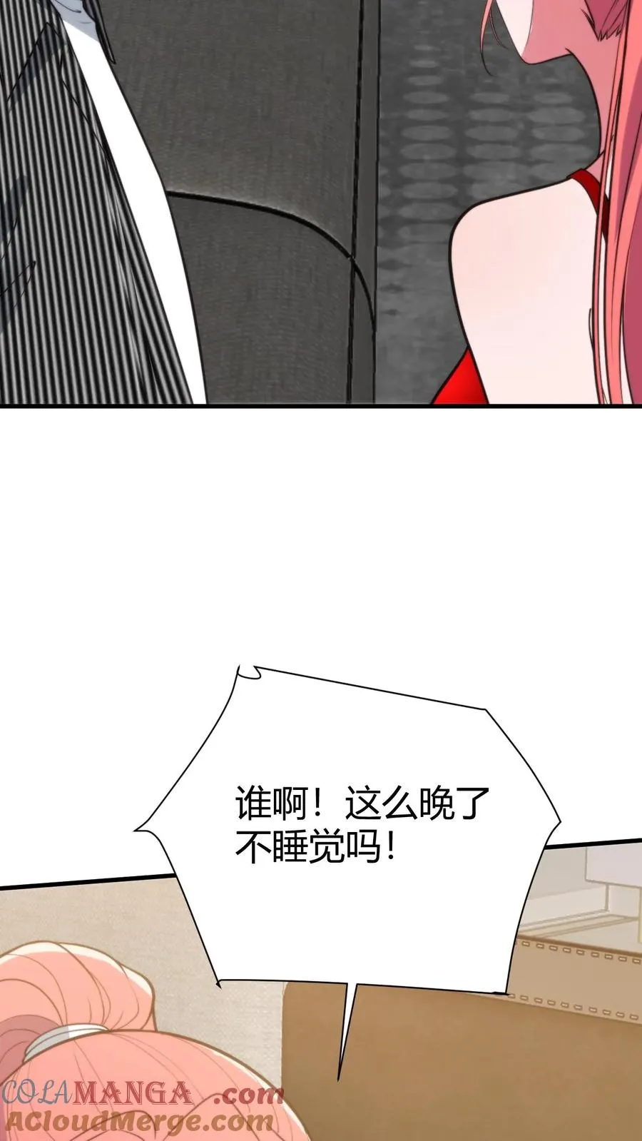 第380话 一睹真容 第9页