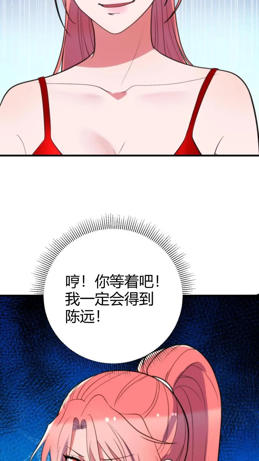 第380话 一睹真容 第22页