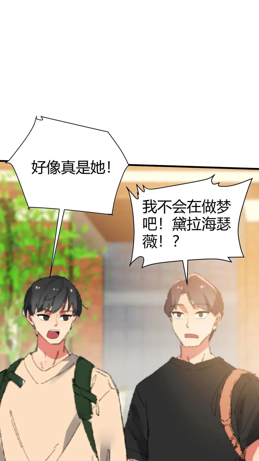 第381话 一目了然 第6页