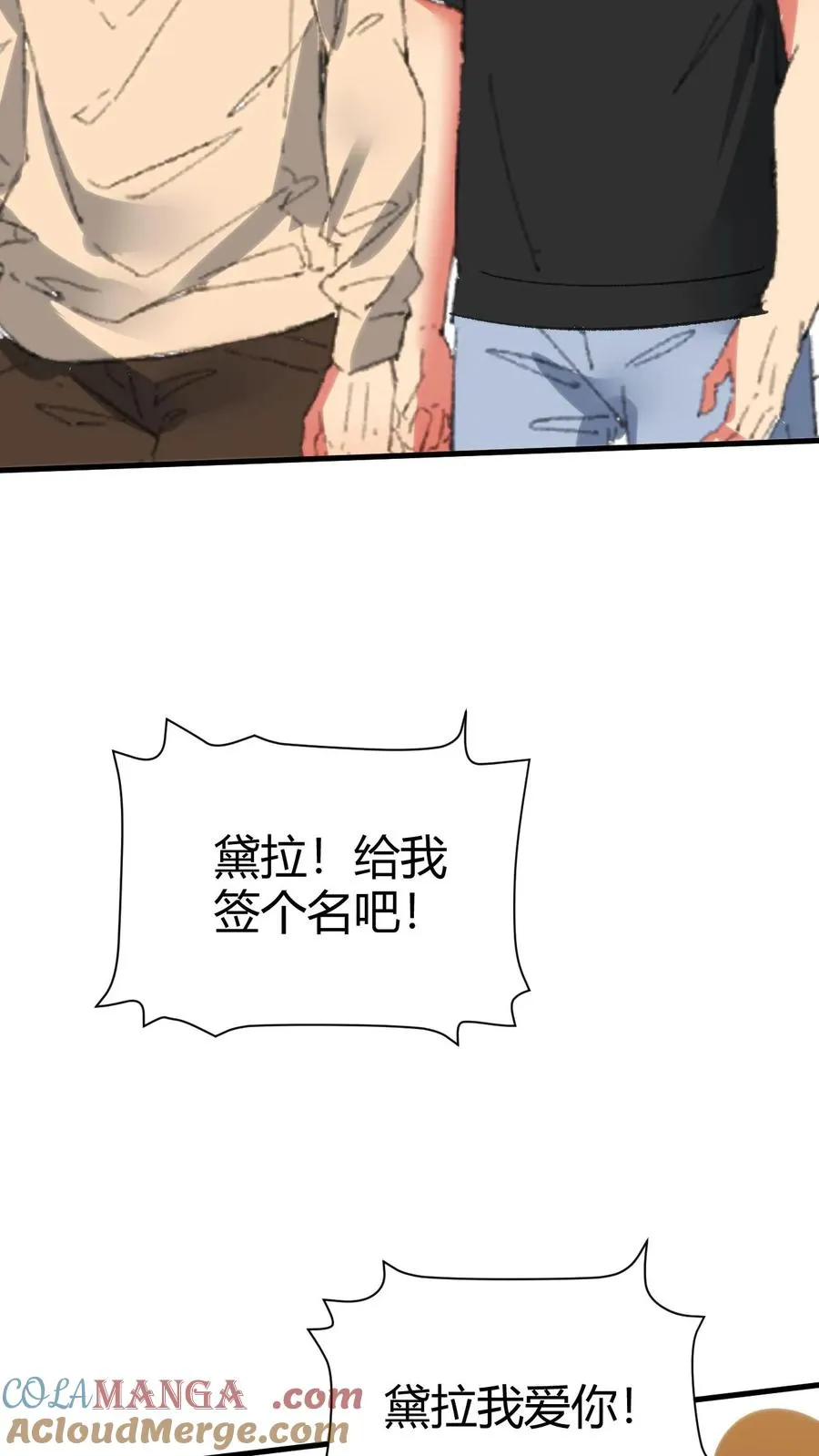第381话 一目了然 第7页