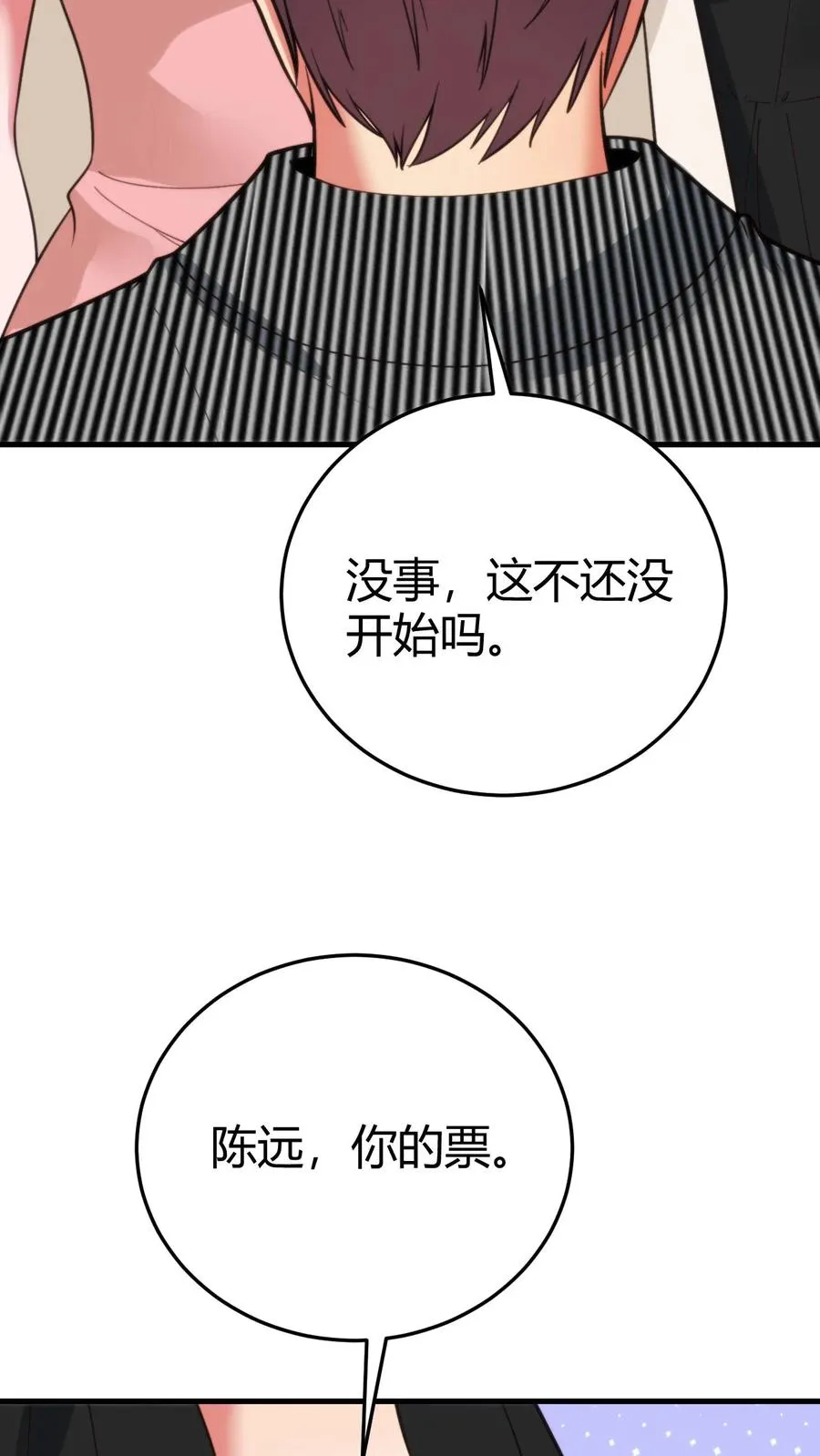 第381话 一目了然 第24页