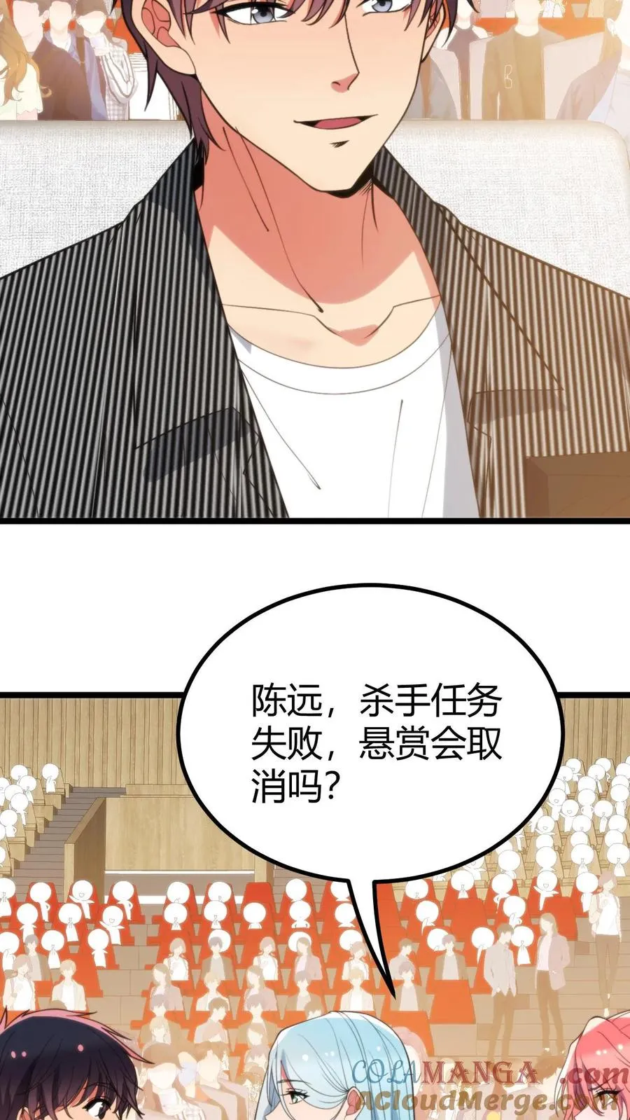 第382话 大名鼎鼎的烟总 第15页