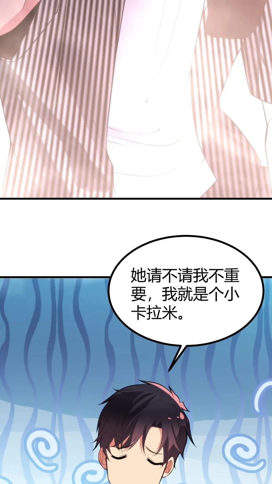 第383话 宁杀错不放过 第4页