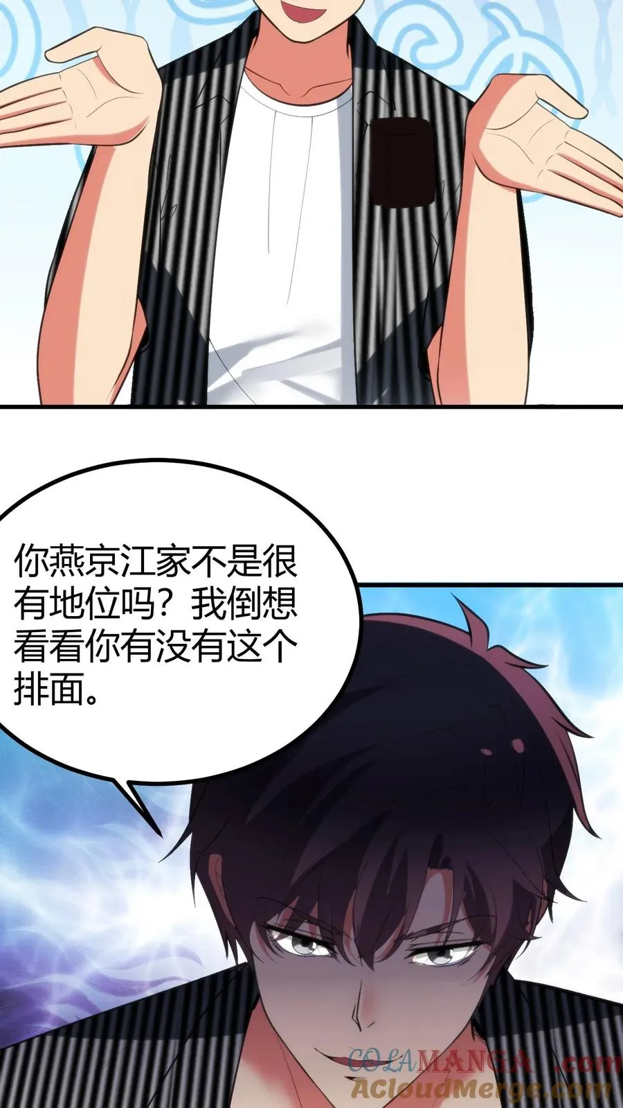 第383话 宁杀错不放过 第5页