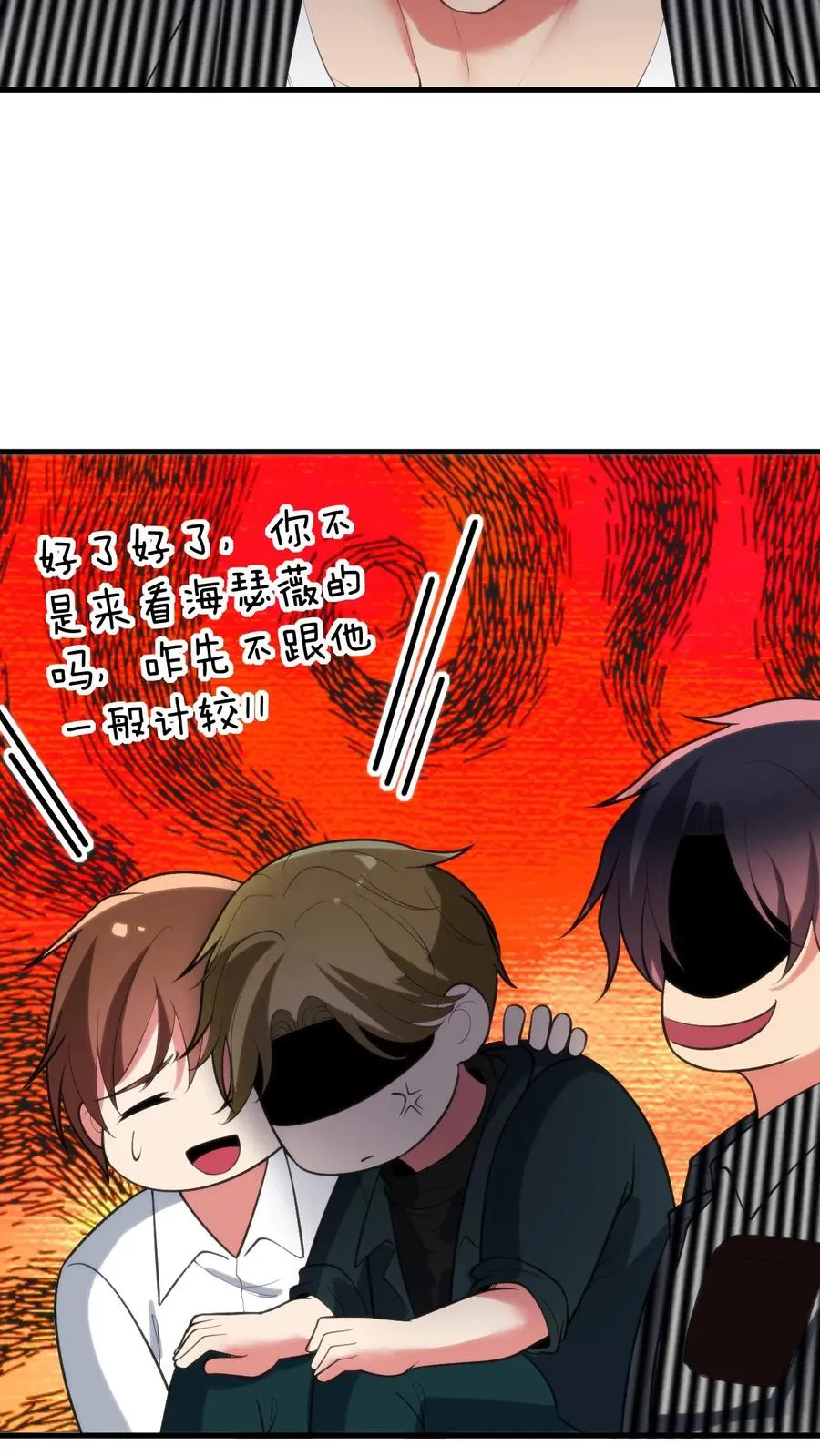 第383话 宁杀错不放过 第6页