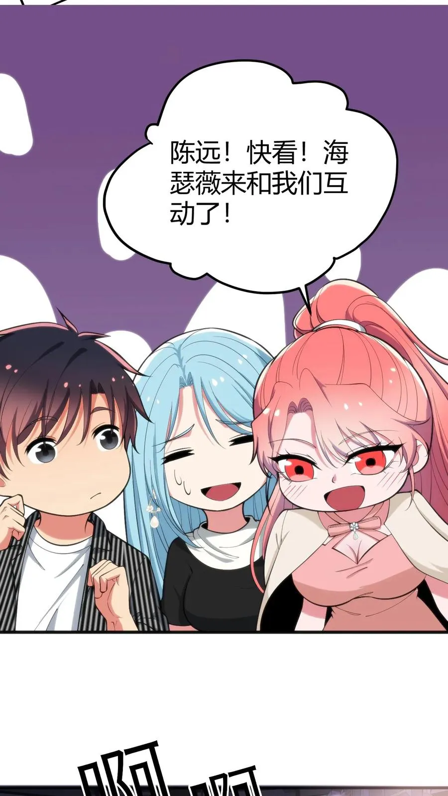 第383话 宁杀错不放过 第8页