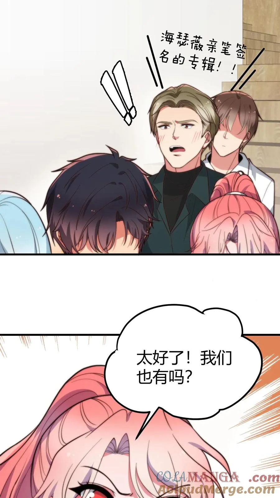 第383话 宁杀错不放过 第29页