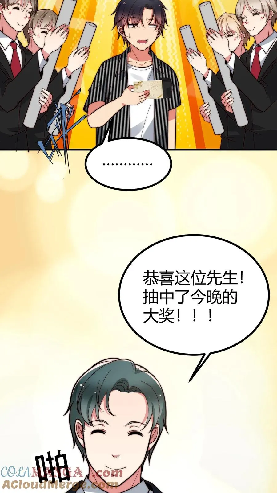 第383话 宁杀错不放过 第35页