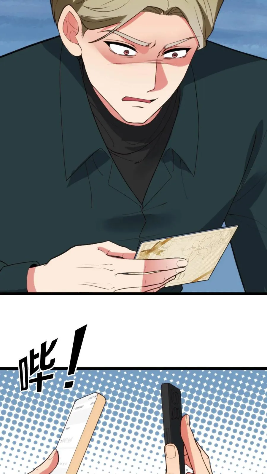 第384话 阴谋的味道 第20页