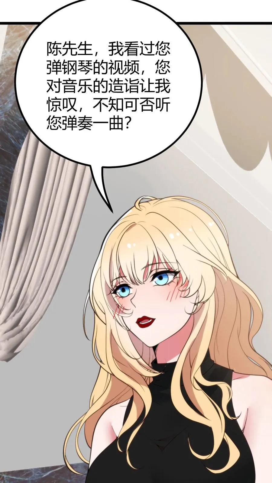 第386话 大大咧咧 第12页