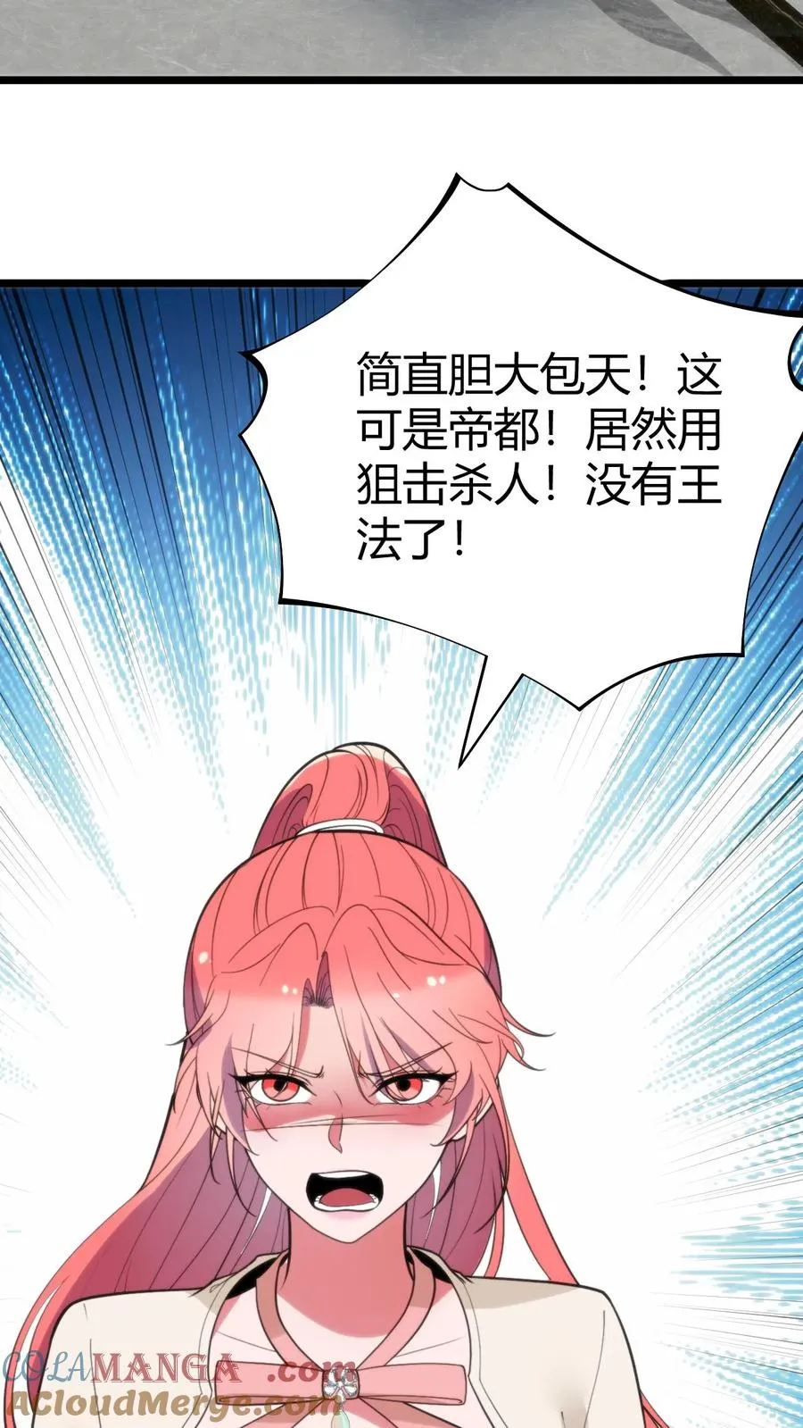 第388话 世界巨星！ 第3页